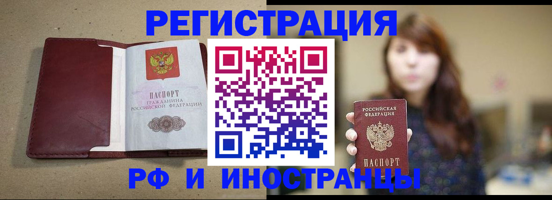 прописка для школы в Казани