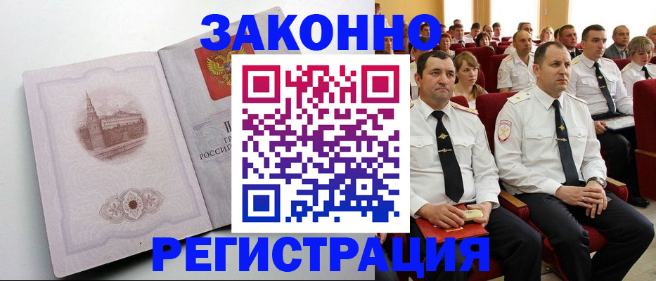 прописка от собственника в Казани