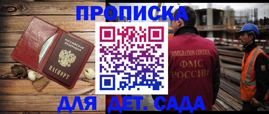 временная регистрация в квартире в Казани