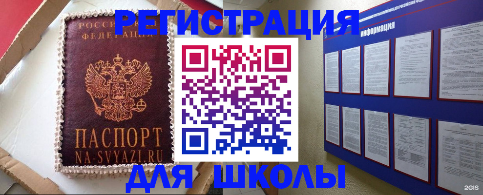 прописка для кредита в Казани
